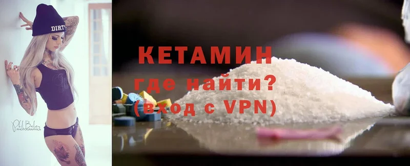 хочу   Котельнич  Кетамин ketamine 